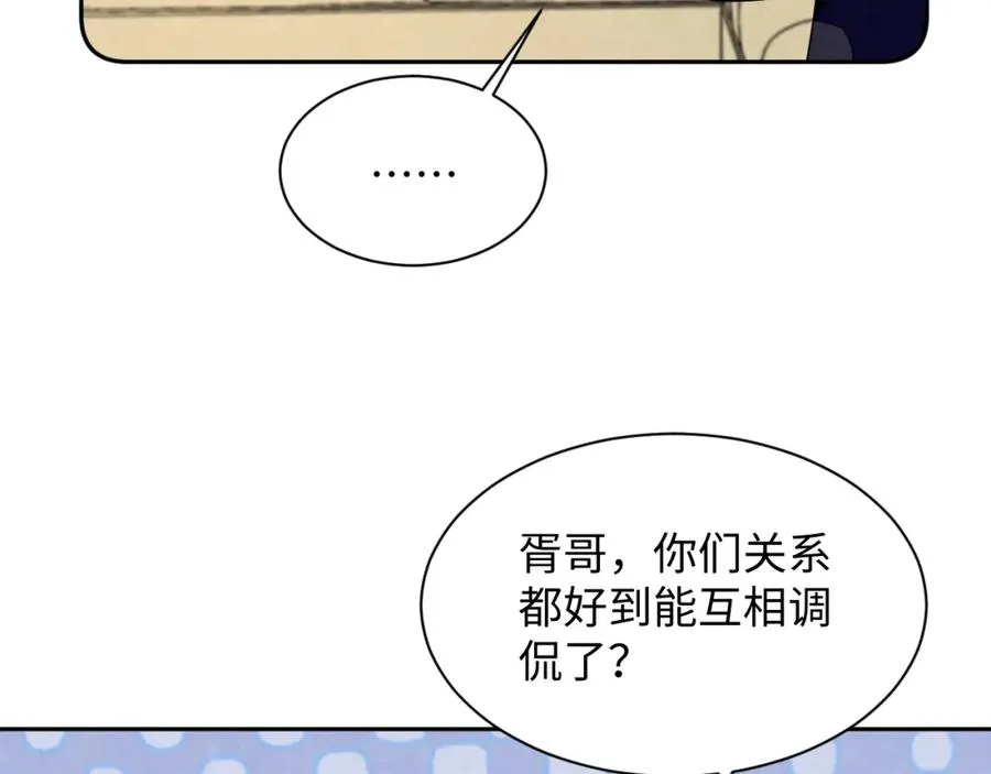 第11话 心口不一66
