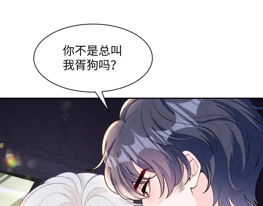 第21话 我想要你的信息素106