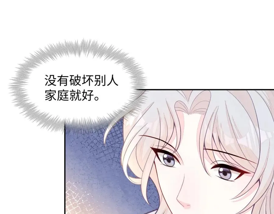 第15话 暂时的放纵19