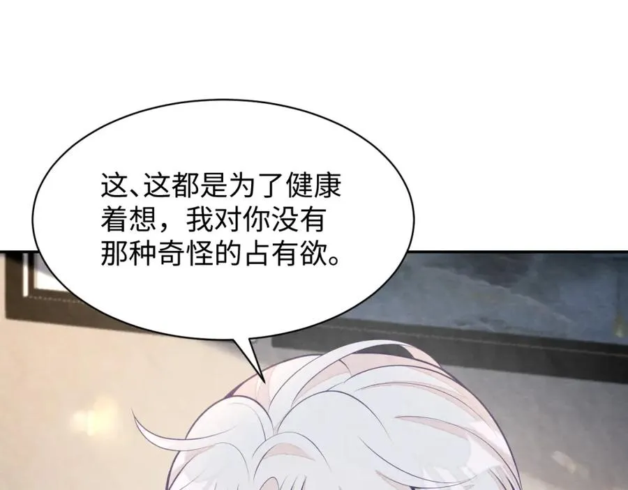 第26话 来自顶流的教学31