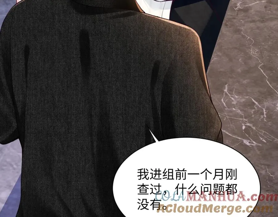 第19话 低情商发言44