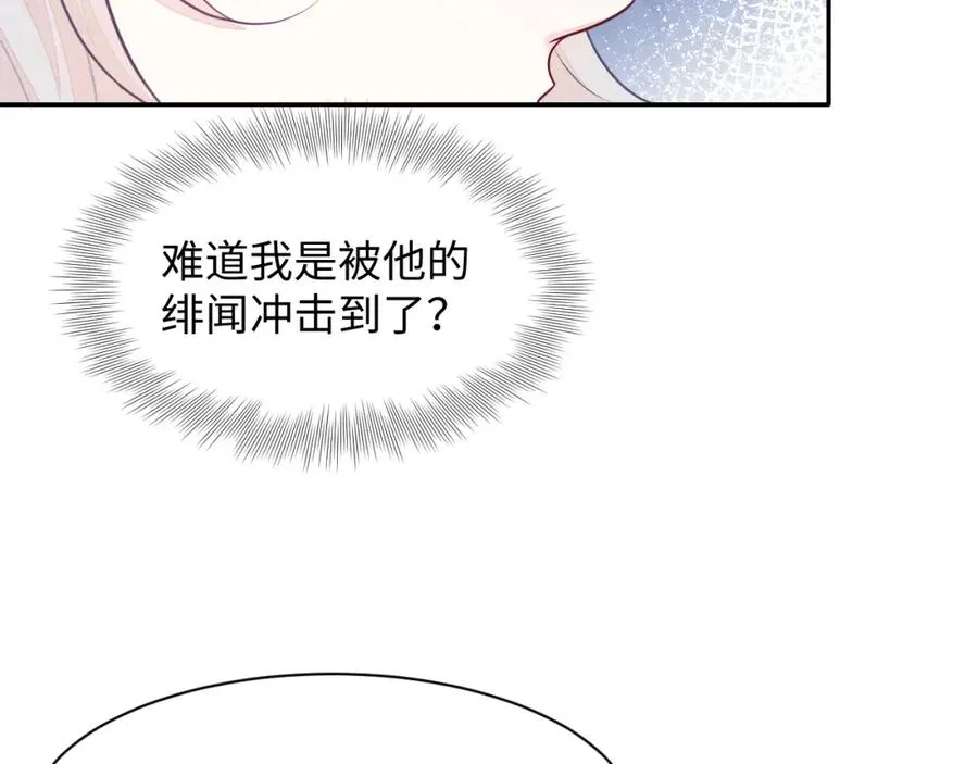 第25话 绯闻澄清78