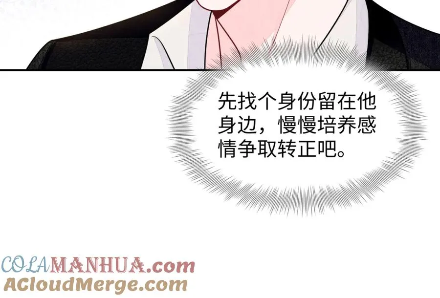 第26话 来自顶流的教学16