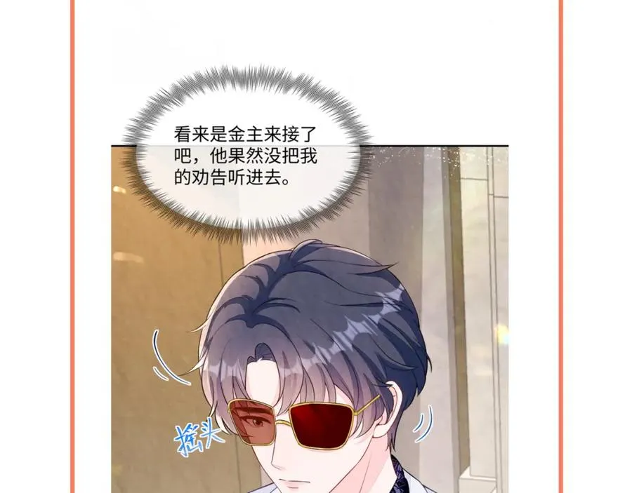 第3话 被轻薄了？！101