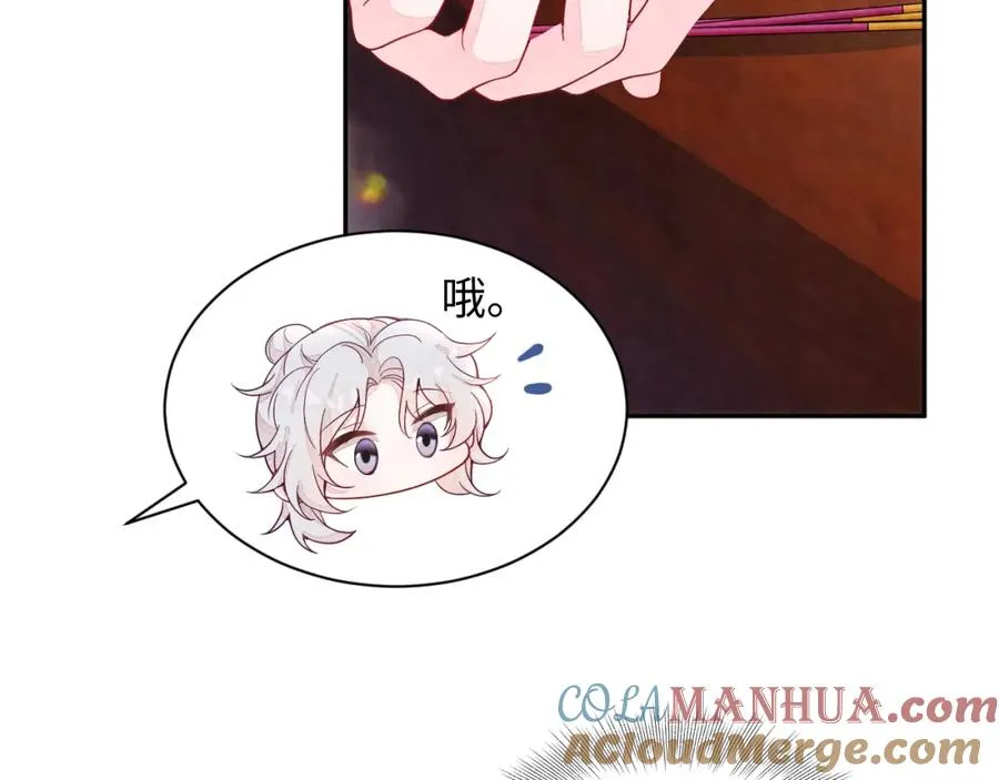 第3话 被轻薄了？！72