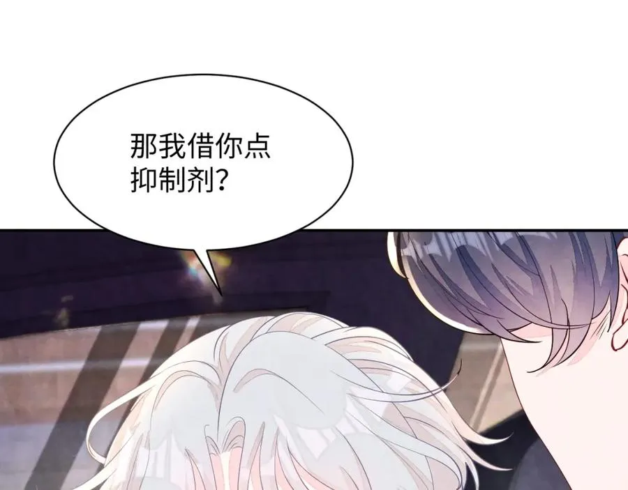 第21话 我想要你的信息素19
