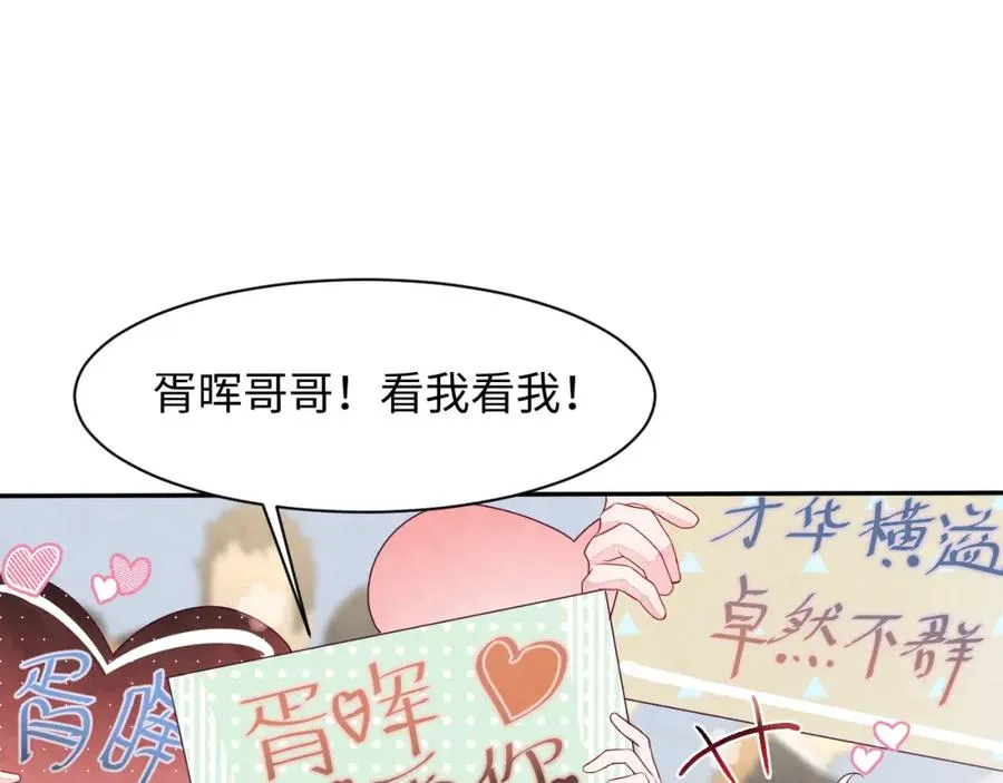 第3话 被轻薄了？！21