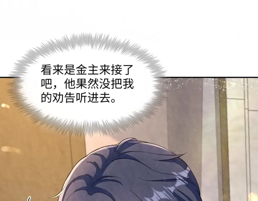 第4话 吃瘪的视帝94