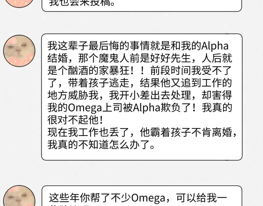 第19话 低情商发言9