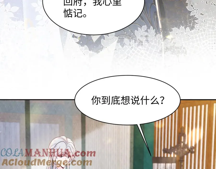 第11话 心口不一88