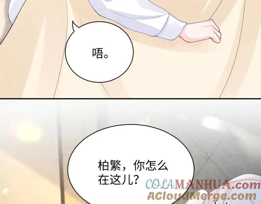 第13话 你竟是我的天命A56