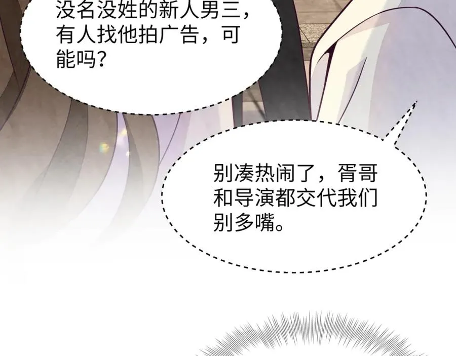 第16话 全员吃瓜69