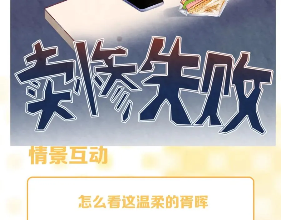 第23话 想多了解你119