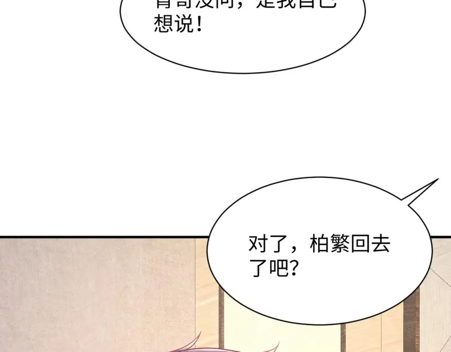 第16话 全员吃瓜14