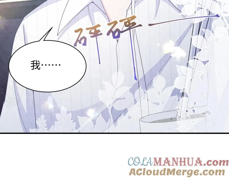 第21话 我想要你的信息素36