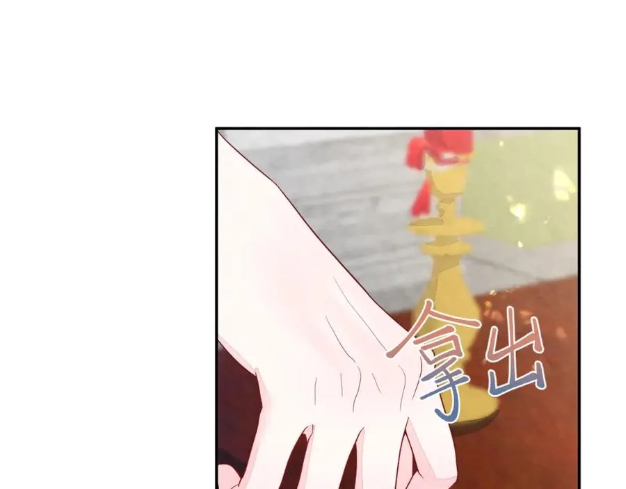 第3话 被轻薄了？！71