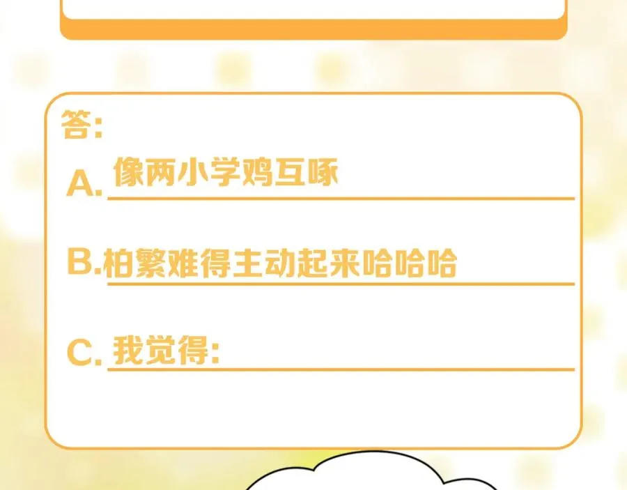 第7话 糟糕的对手戏105