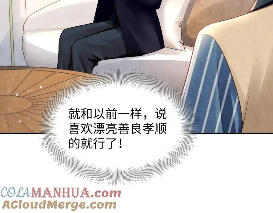 第27话完结篇 更进一步的接触32