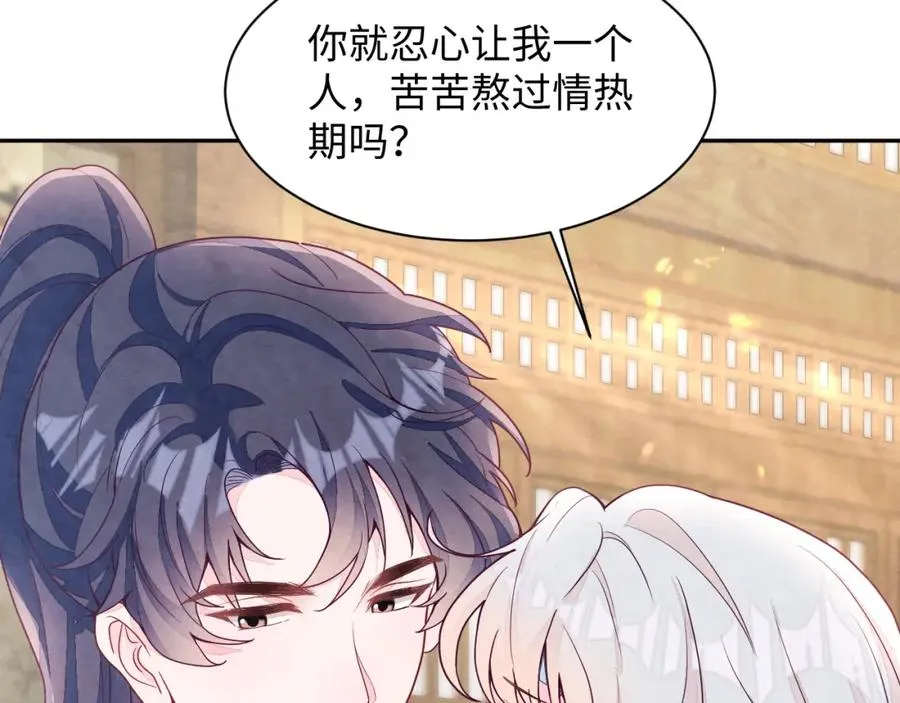 第7话 糟糕的对手戏53