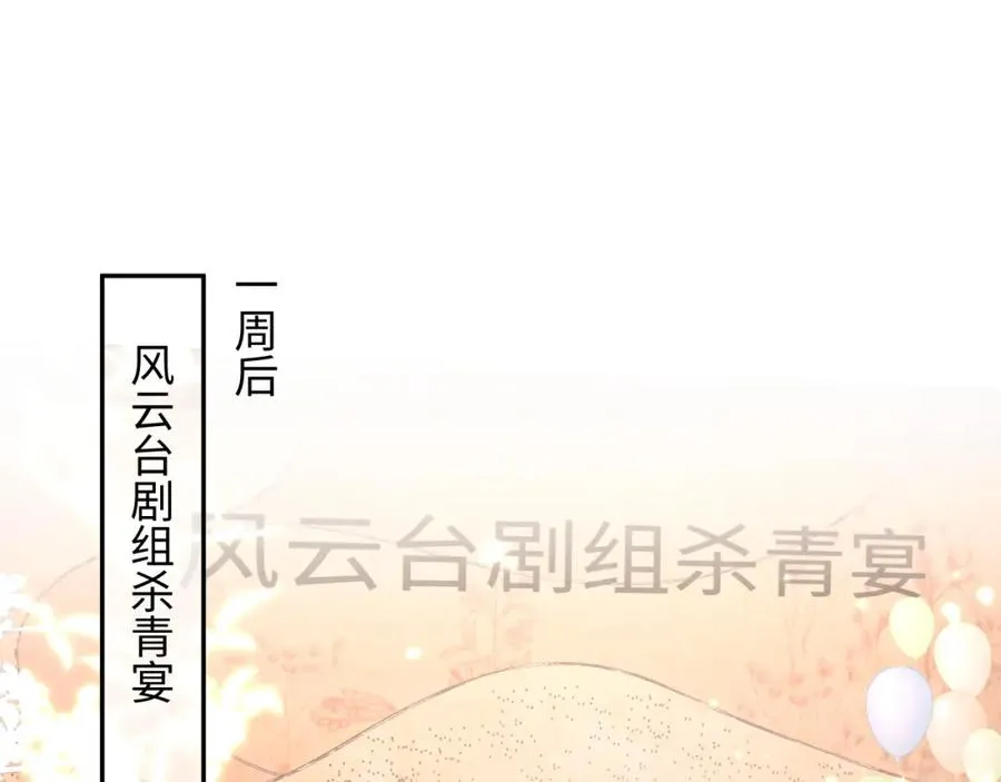 第20话 胥晖的关切3