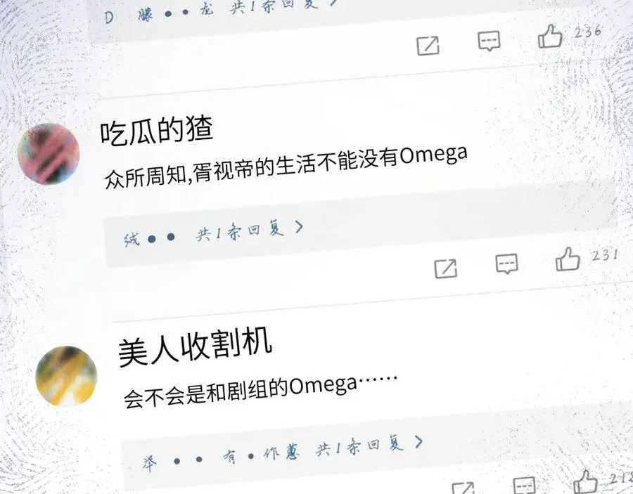 第16话 全员吃瓜5