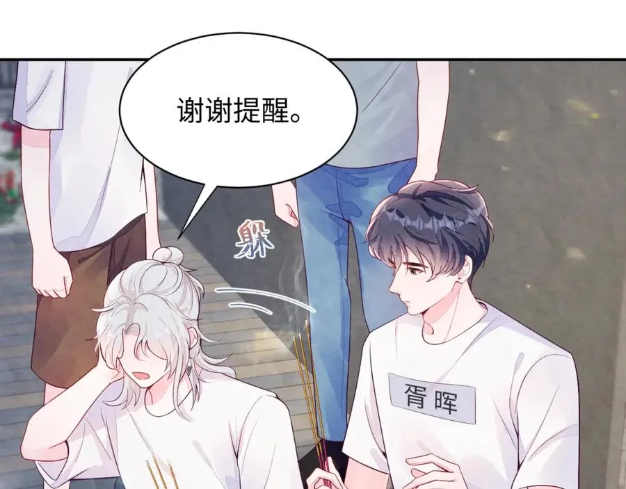 第3话 被轻薄了？！91
