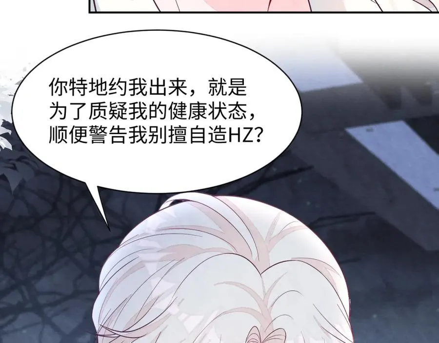 第19话 低情商发言50