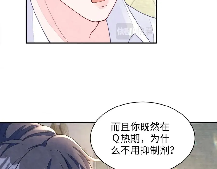 第13话 你竟是我的天命A82