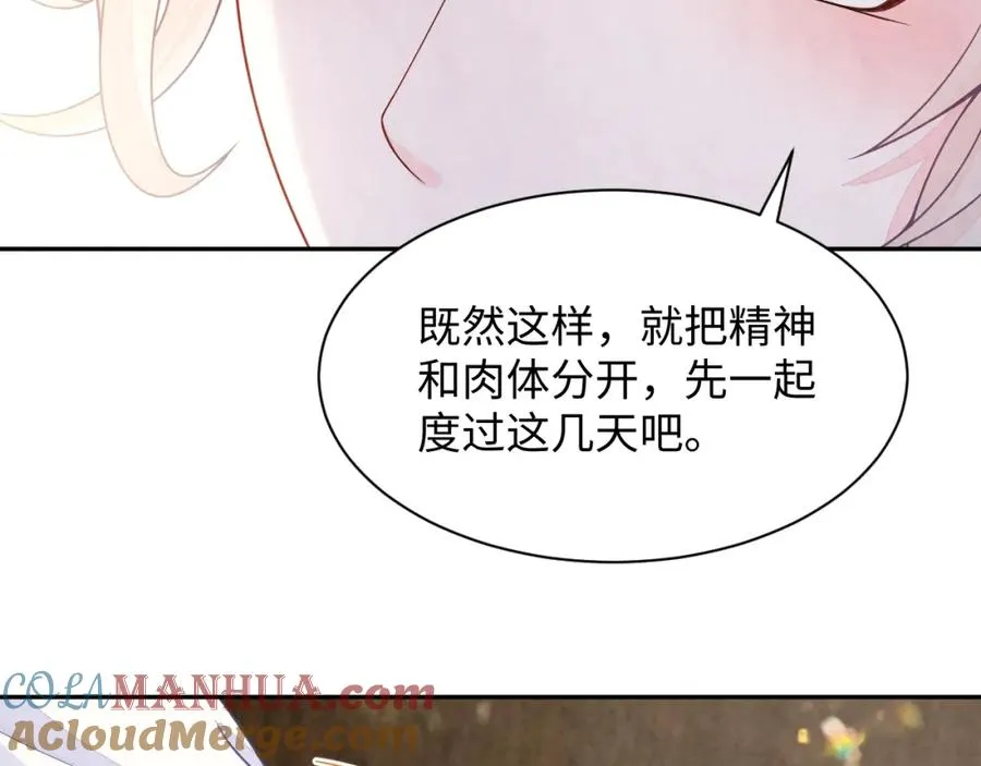 第15话 暂时的放纵84