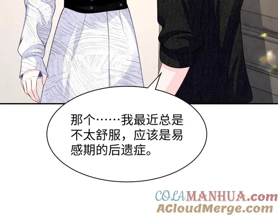 第25话 绯闻澄清40