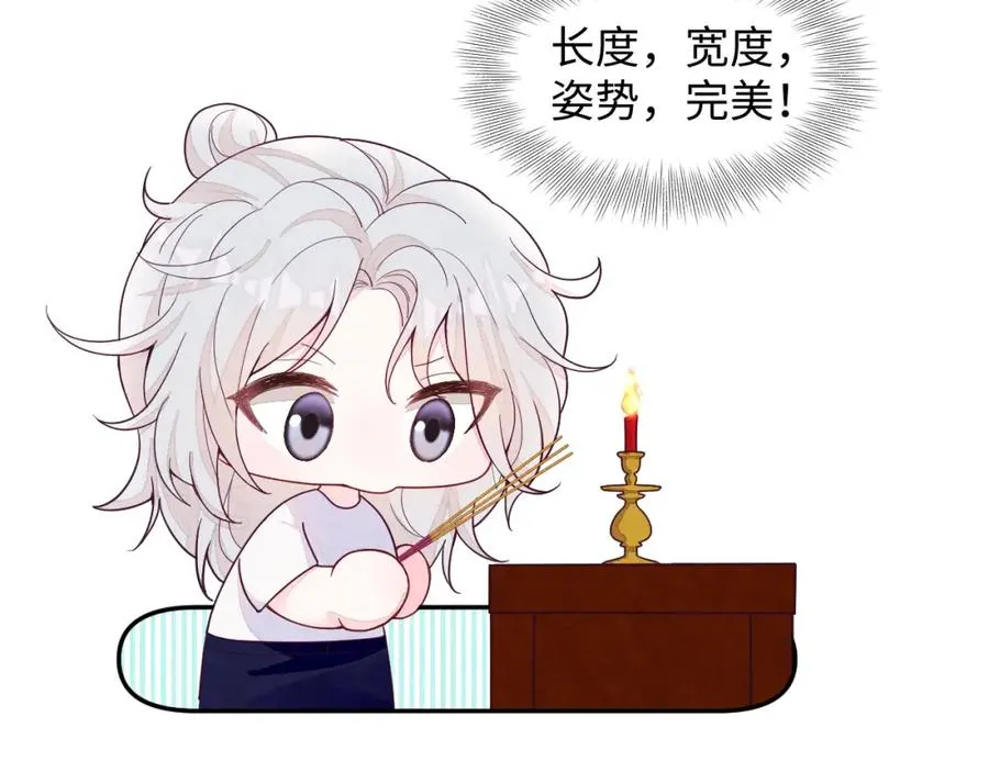 第3话 被轻薄了？！73