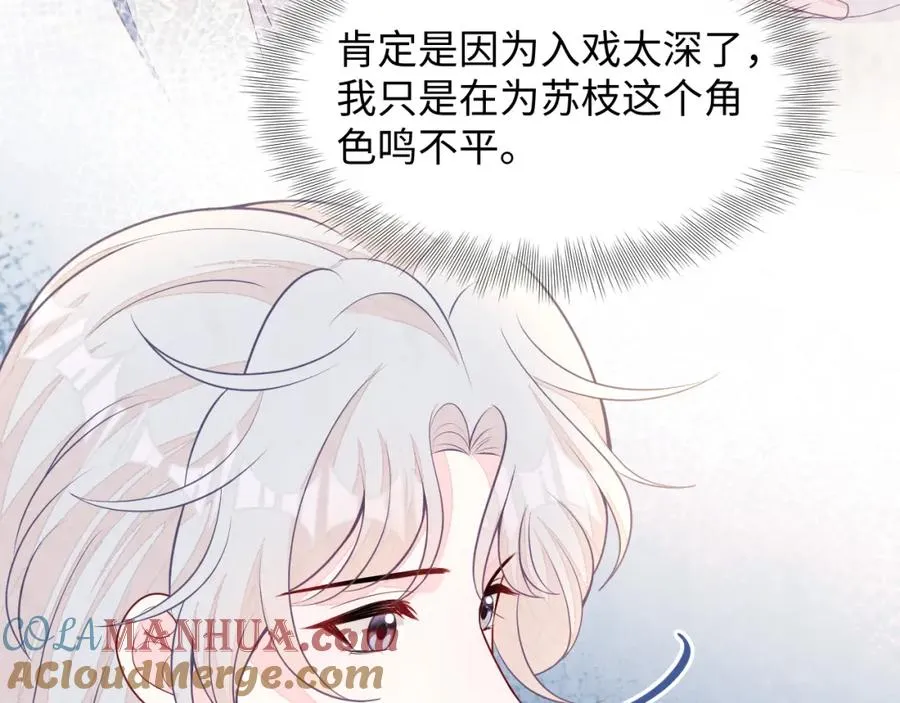 第17话 吃醋？48