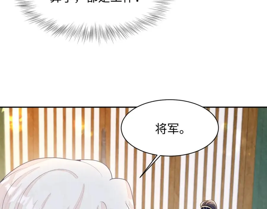 第11话 心口不一83