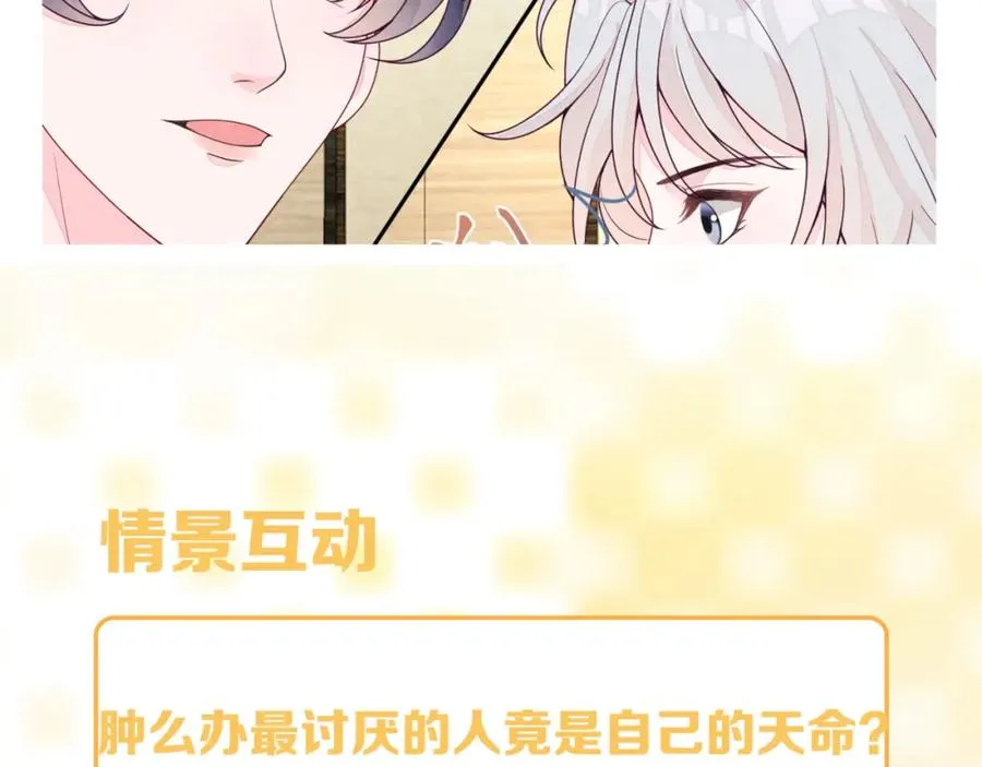 第13话 你竟是我的天命A126