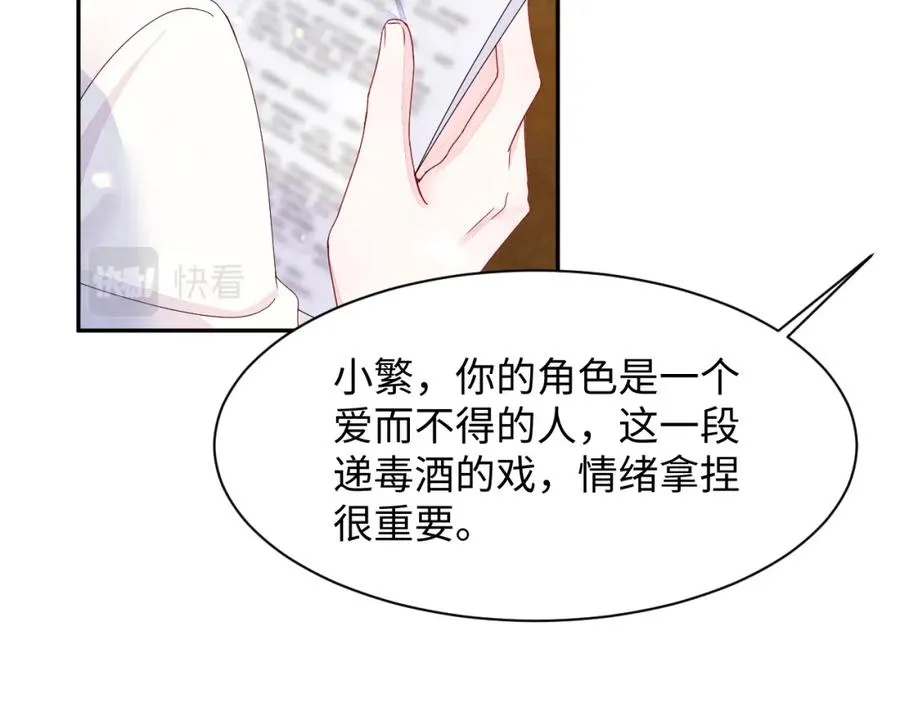 第1话 视帝胥晖与热搜78