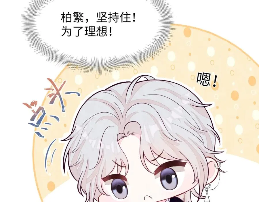 第5话 误会加深65