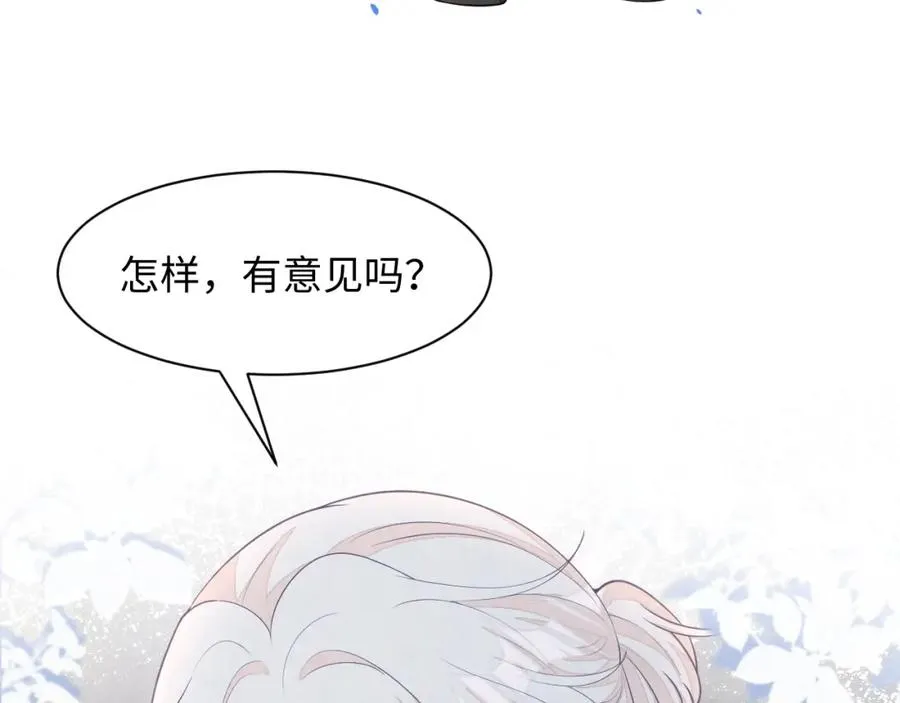 第21话 我想要你的信息素85