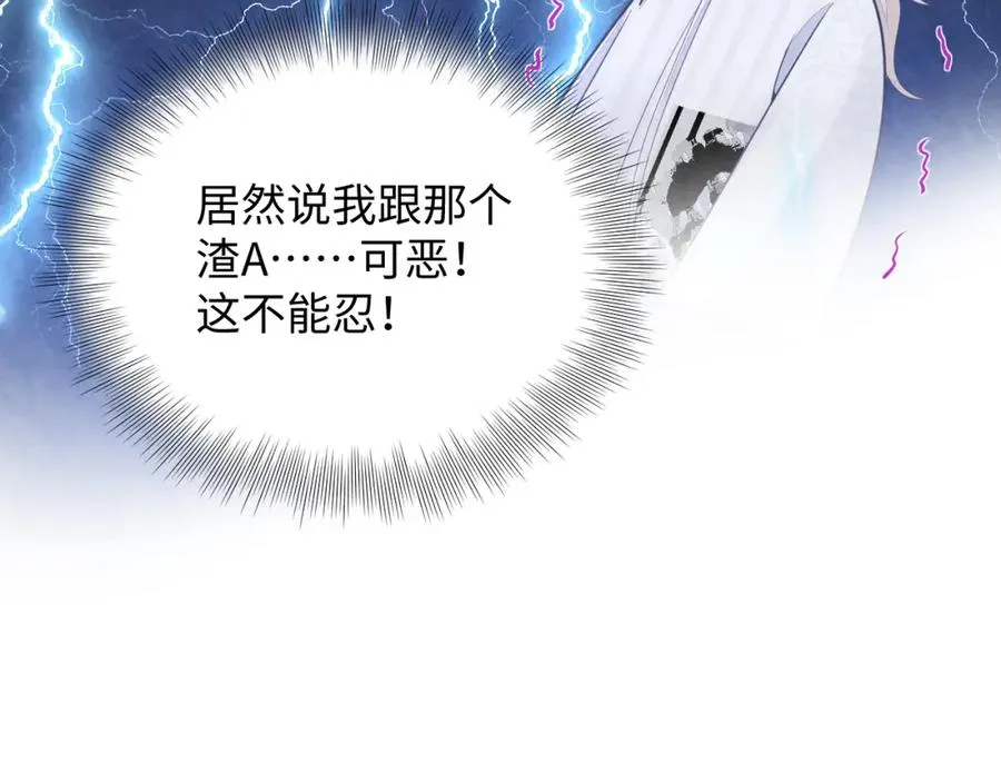 第6话 被磕cp_17