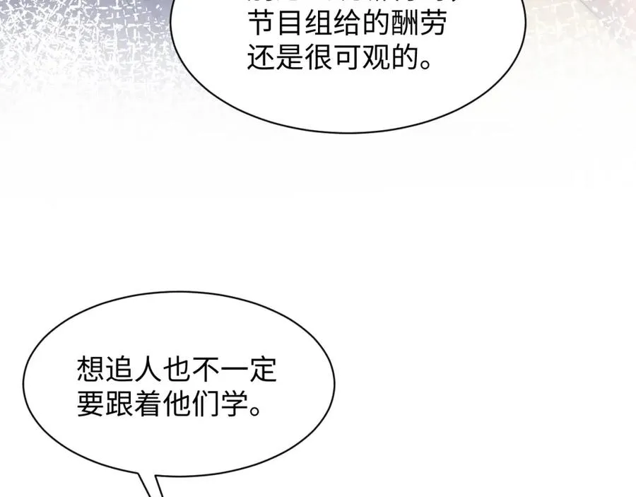 第24话 闪耀的胥晖14