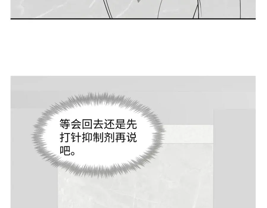 第10话 “金主”出现119