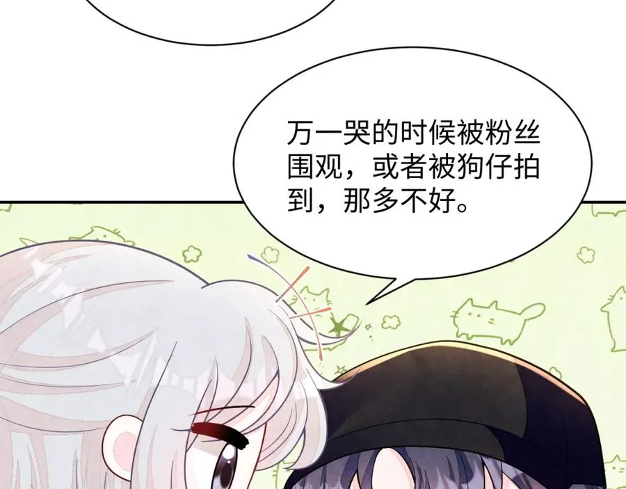 第21话 我想要你的信息素11