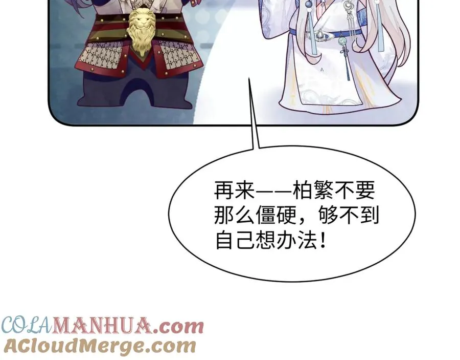 第7话 糟糕的对手戏68