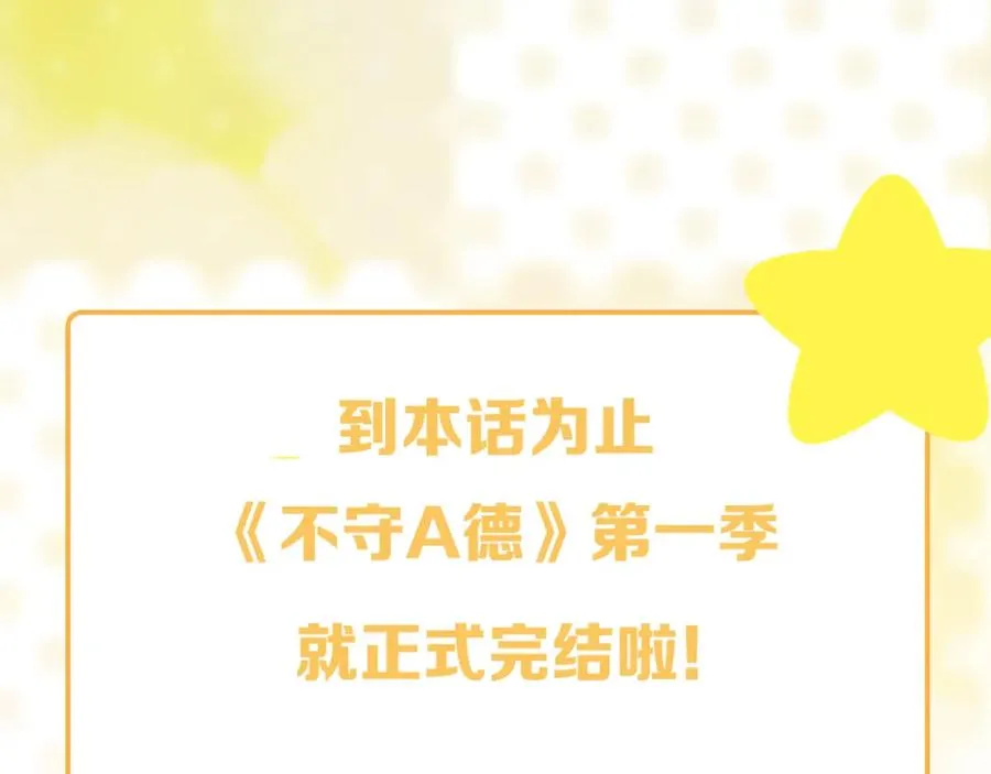 第27话完结篇 更进一步的接触119