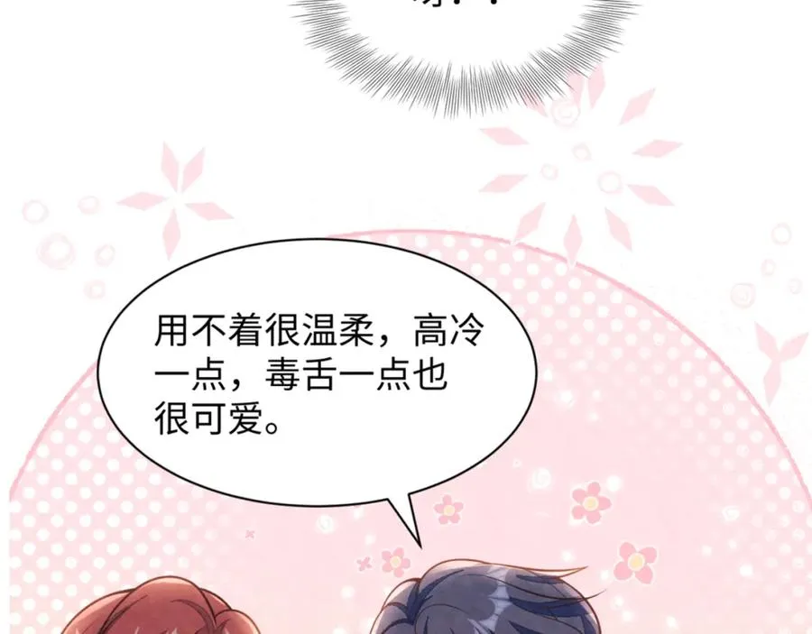 第26话 来自顶流的教学102