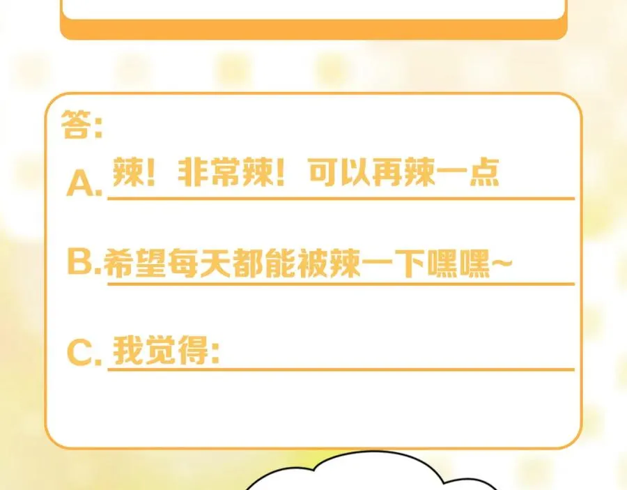 第6话 被磕cp_101
