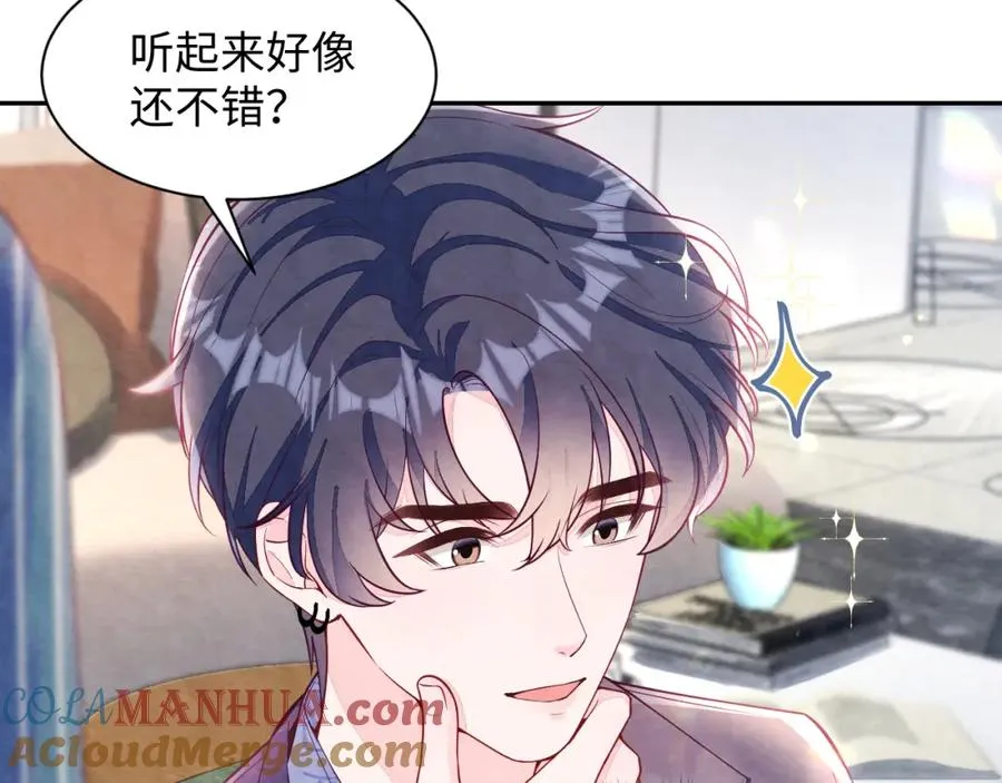 第24话 闪耀的胥晖20
