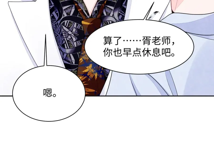 第5话 误会加深27