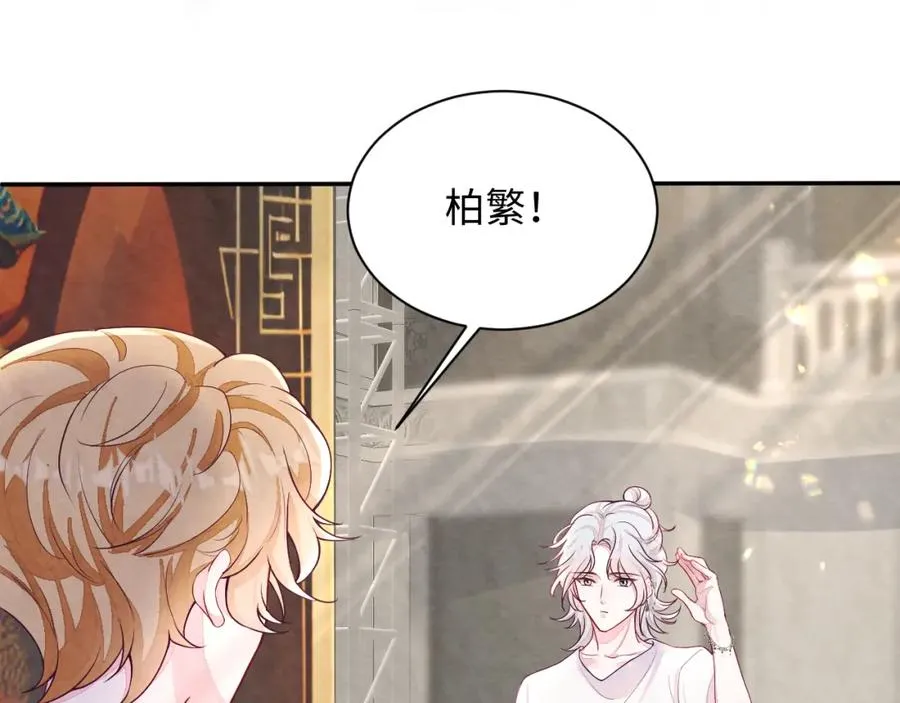 第3话 被轻薄了？！10