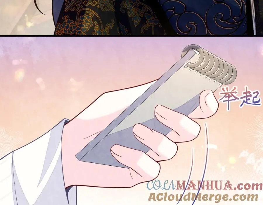 第17话 吃醋？108