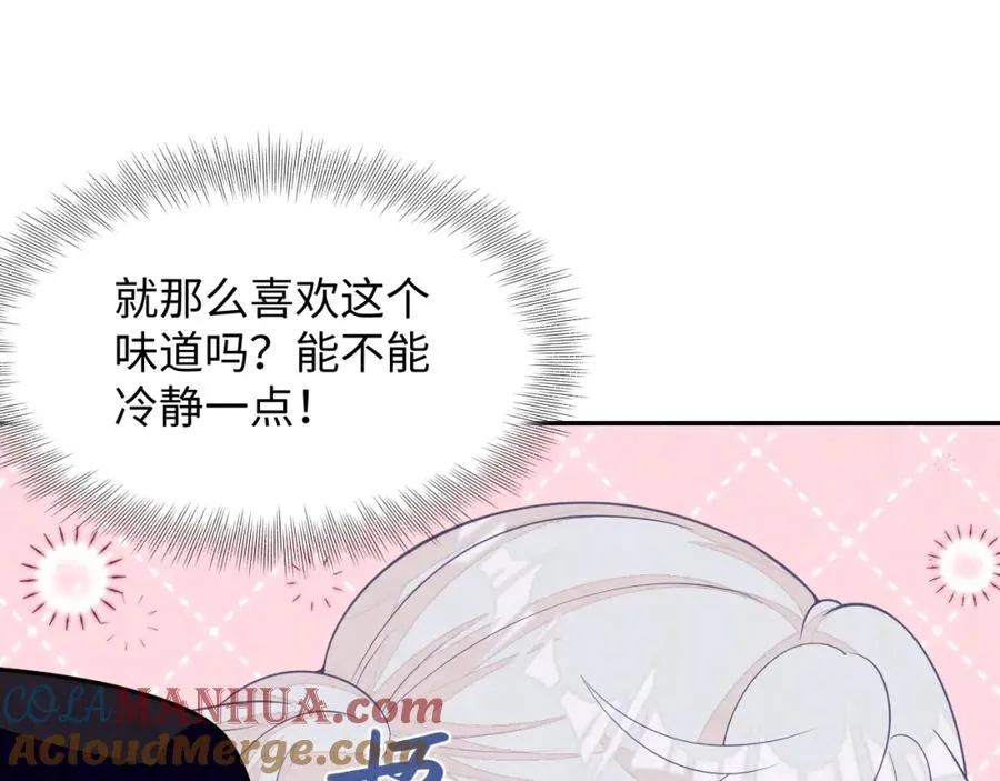 第21话 我想要你的信息素76